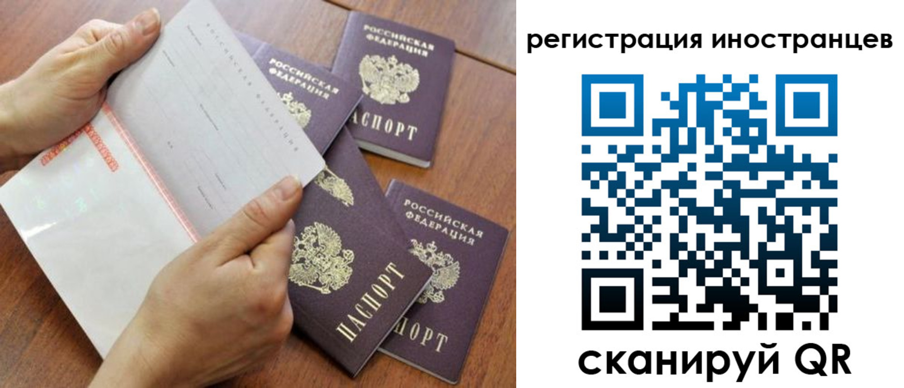 временная регистрация надежно в Яхроме