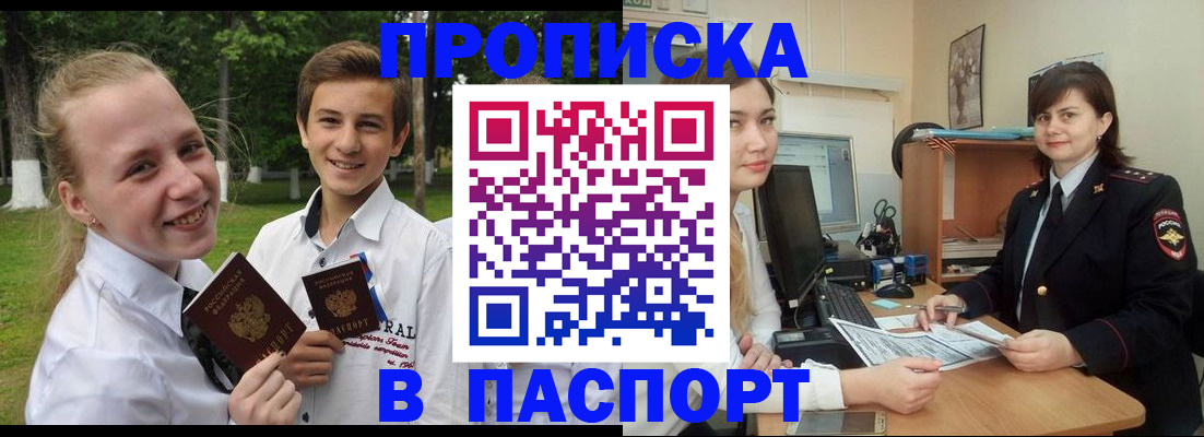 найти адрес прописки в Яхроме