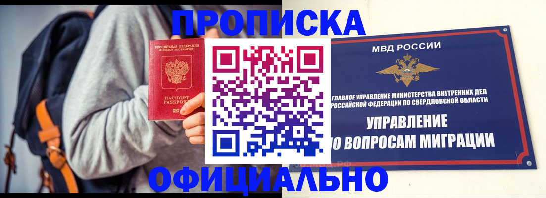 временная регистрация 2025 в Яхроме
