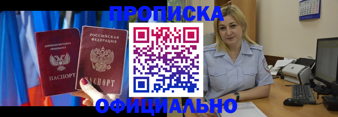 временная регистрация для всех в Яхроме