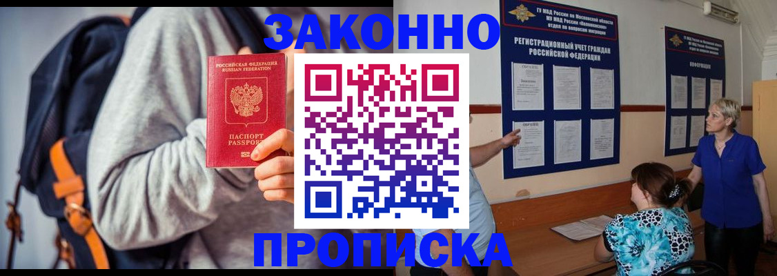 временная регистрация в Яхроме