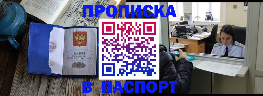 прописка гарантия в Яхроме