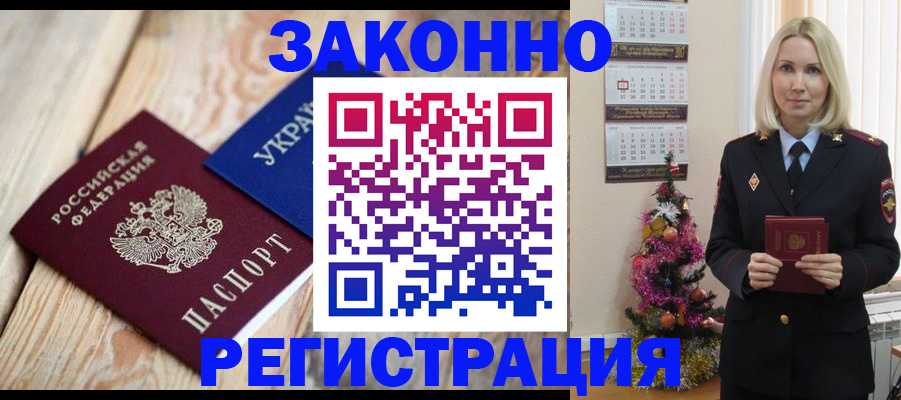 прописка гарантия в Яхроме