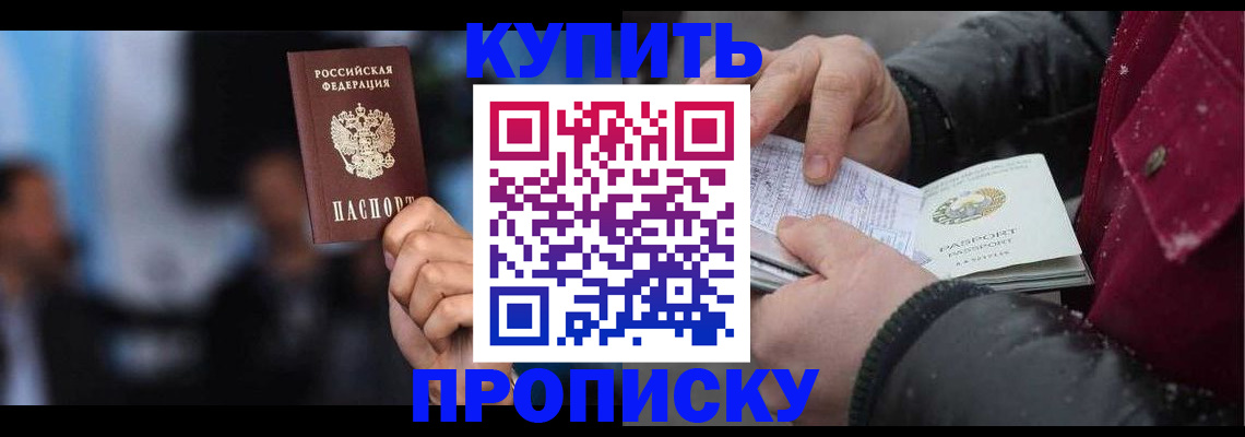 прописка иностранных граждан в Яхроме