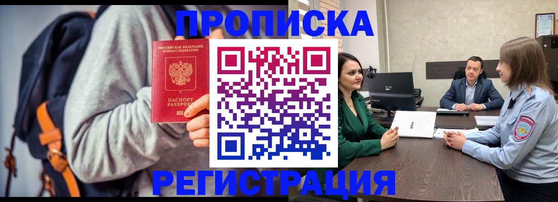 временная регистрация надежно в Яхроме